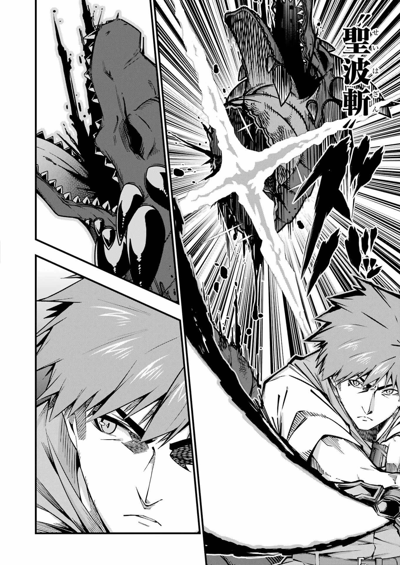 追放勇者の優雅な生活 ～自由になったら俺だけの最愛天使も手に入った！～ 第7話 - 24