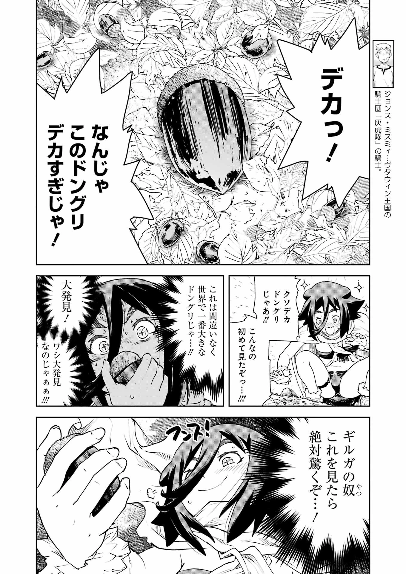 騎士団長のエルフさんだって乙女がしたい。 第35話 - 4