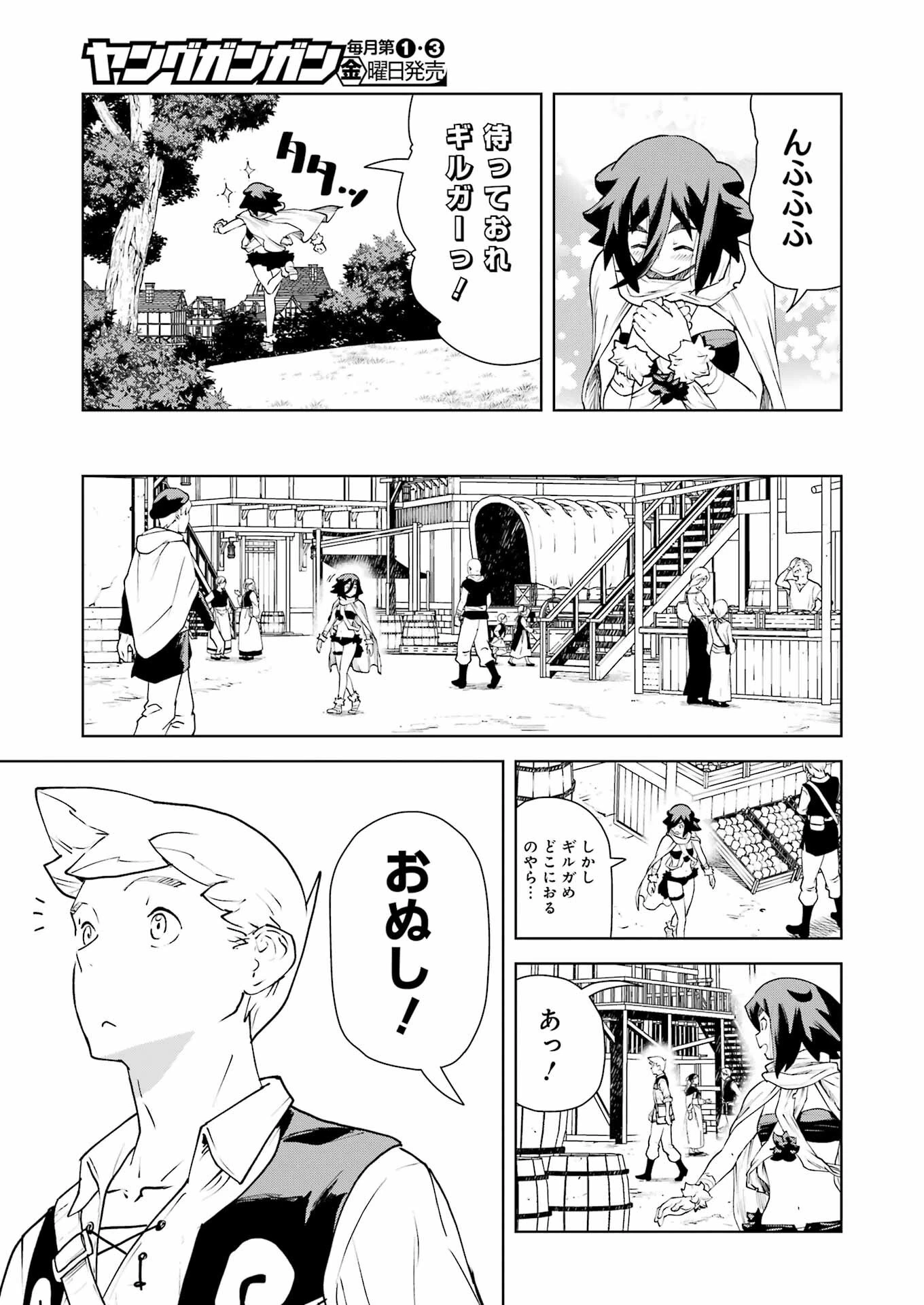 騎士団長のエルフさんだって乙女がしたい。 第35話 - 5