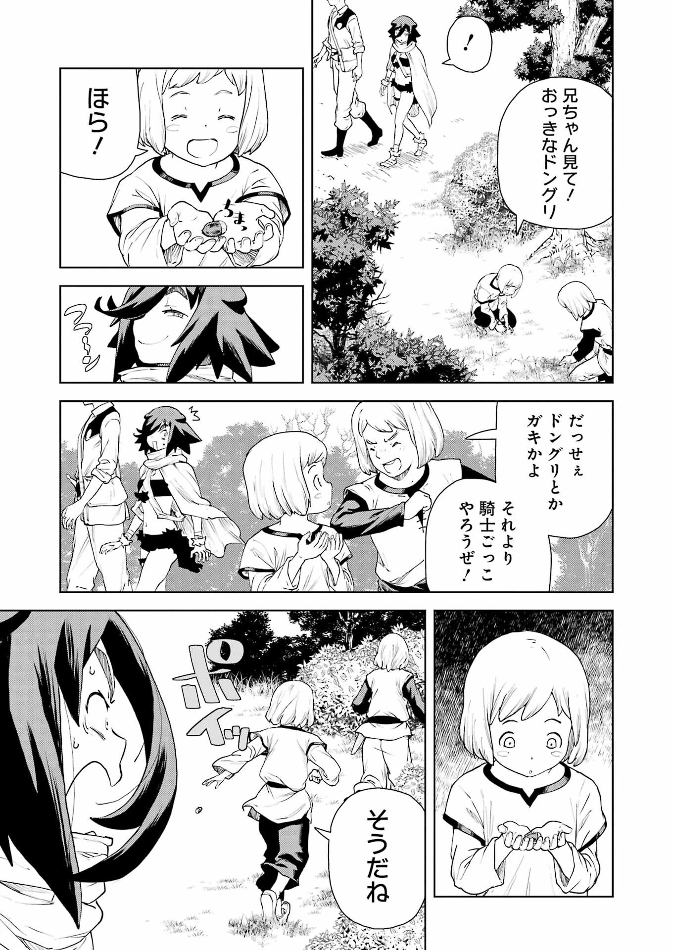 騎士団長のエルフさんだって乙女がしたい。 第35話 - 9