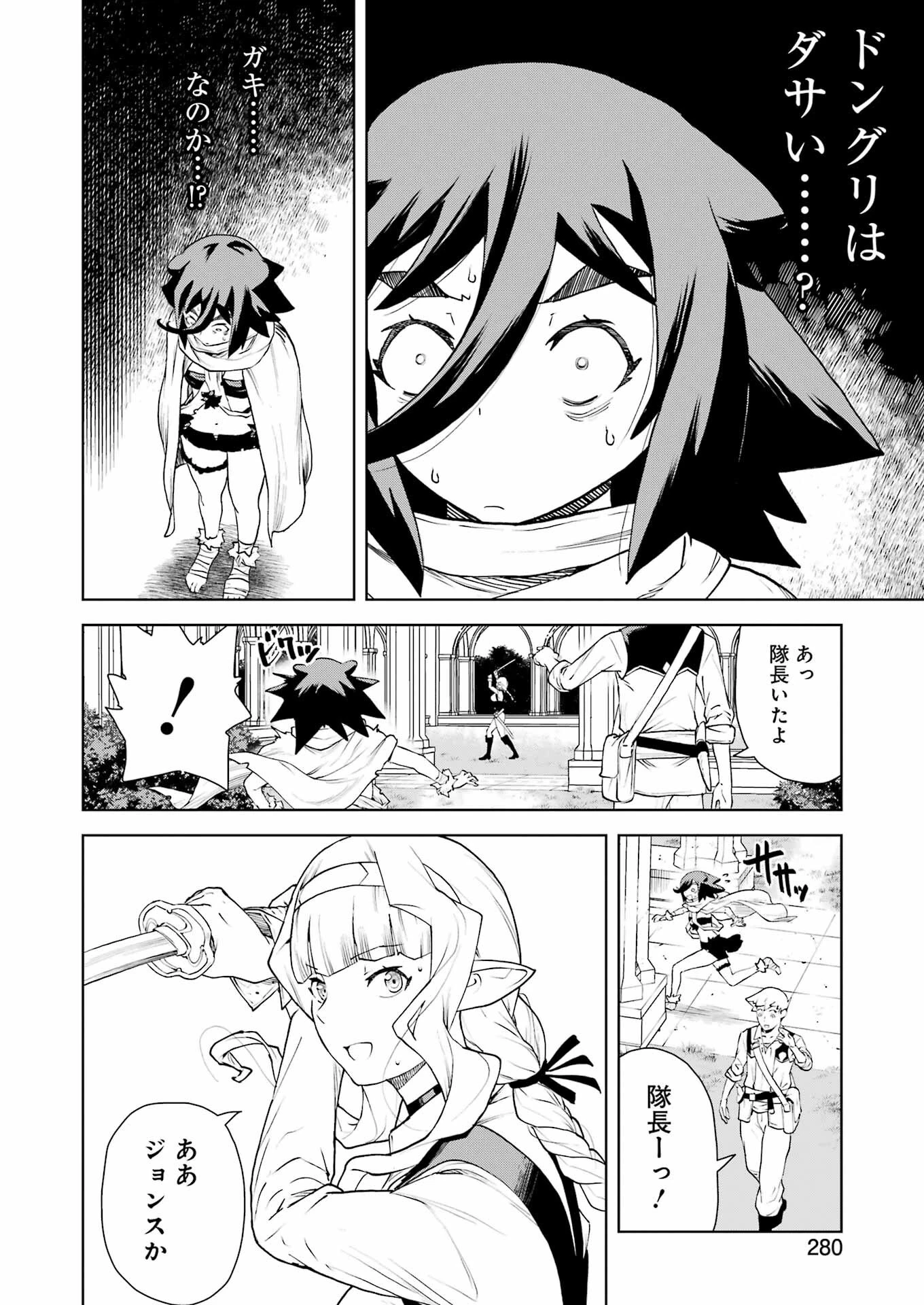 騎士団長のエルフさんだって乙女がしたい。 第35話 - 10