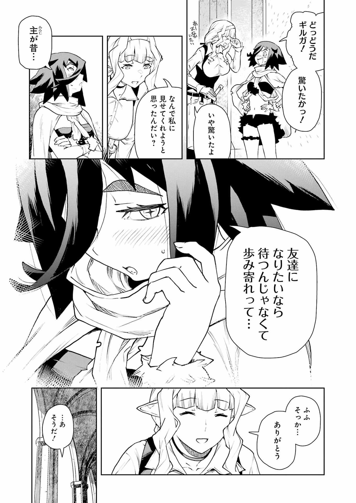 騎士団長のエルフさんだって乙女がしたい。 第35話 - 15