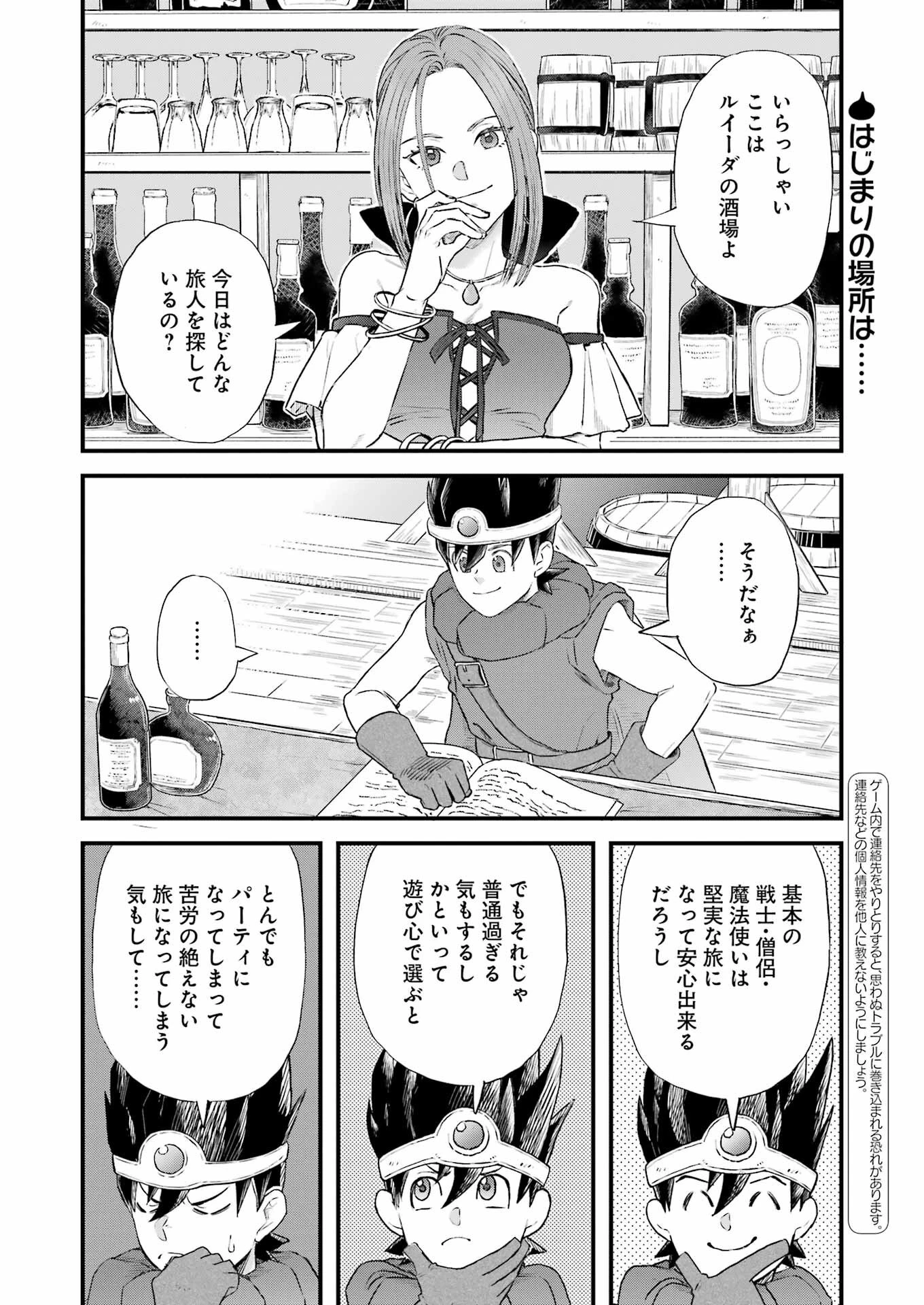 ゆうべはお楽しみでしたね 第110話 - 2