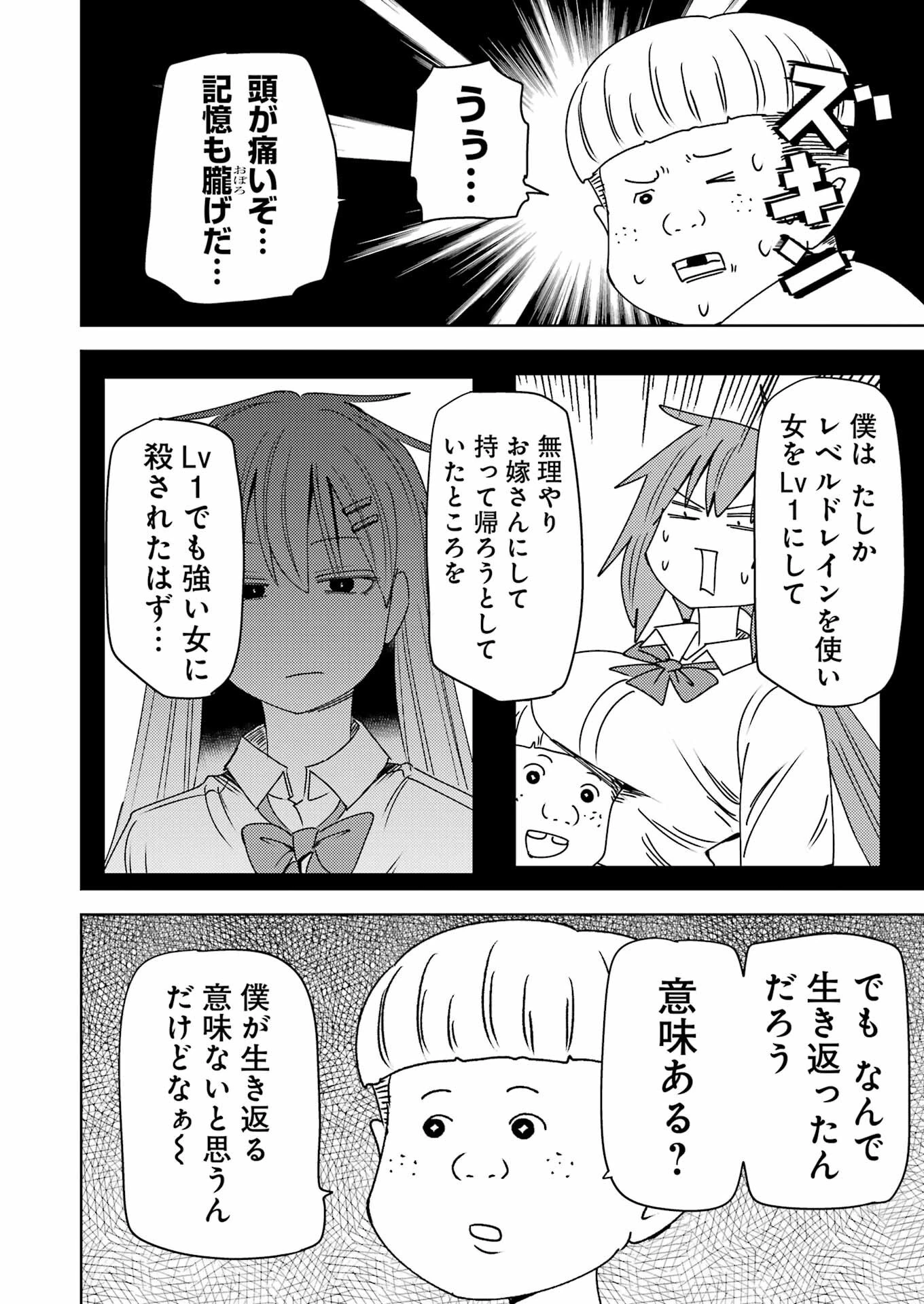 プラスチック姉さん 第306話 - 2