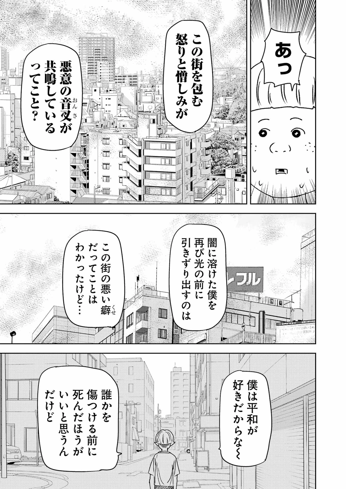 プラスチック姉さん 第306話 - 3