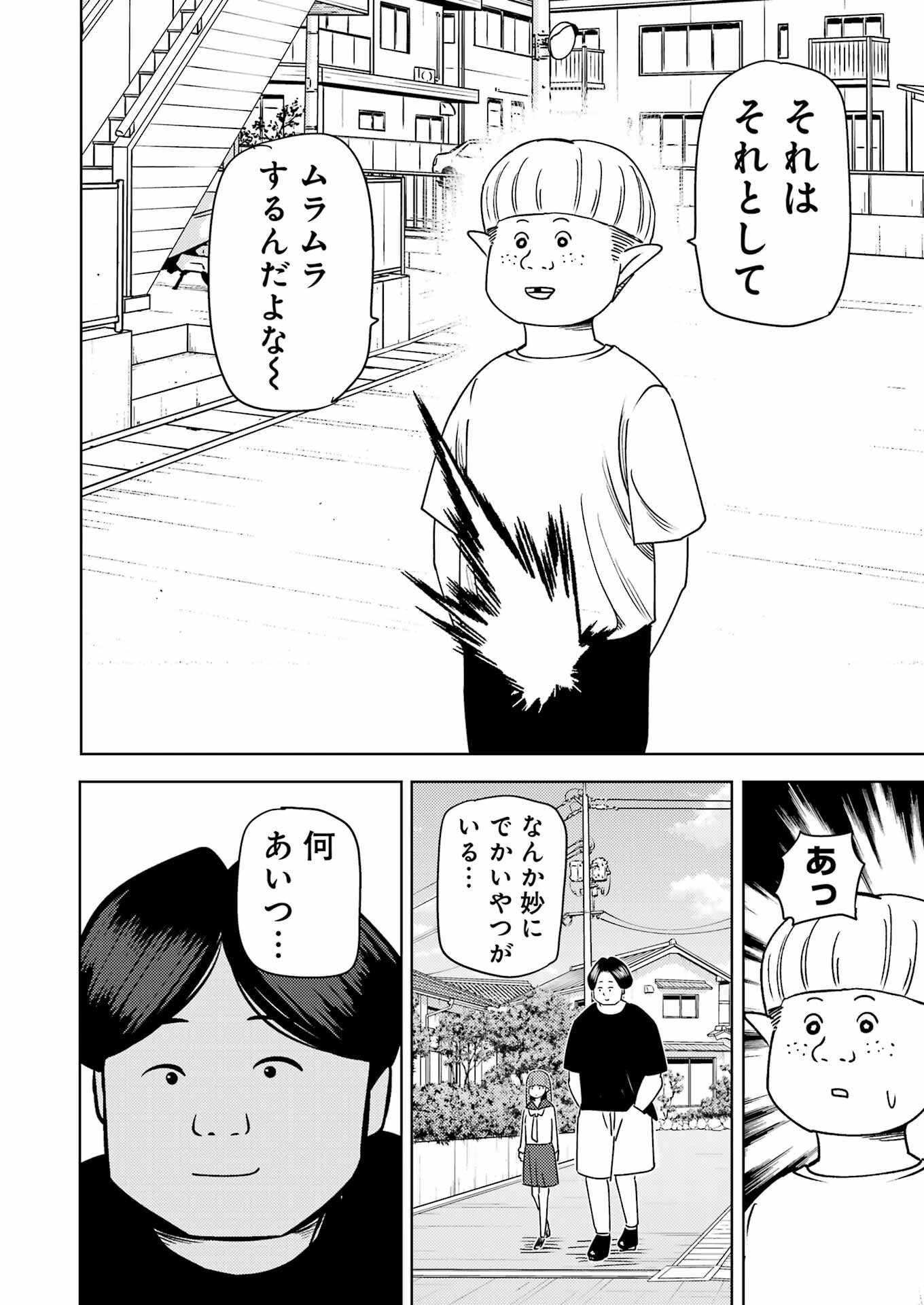 プラスチック姉さん 第306話 - 4