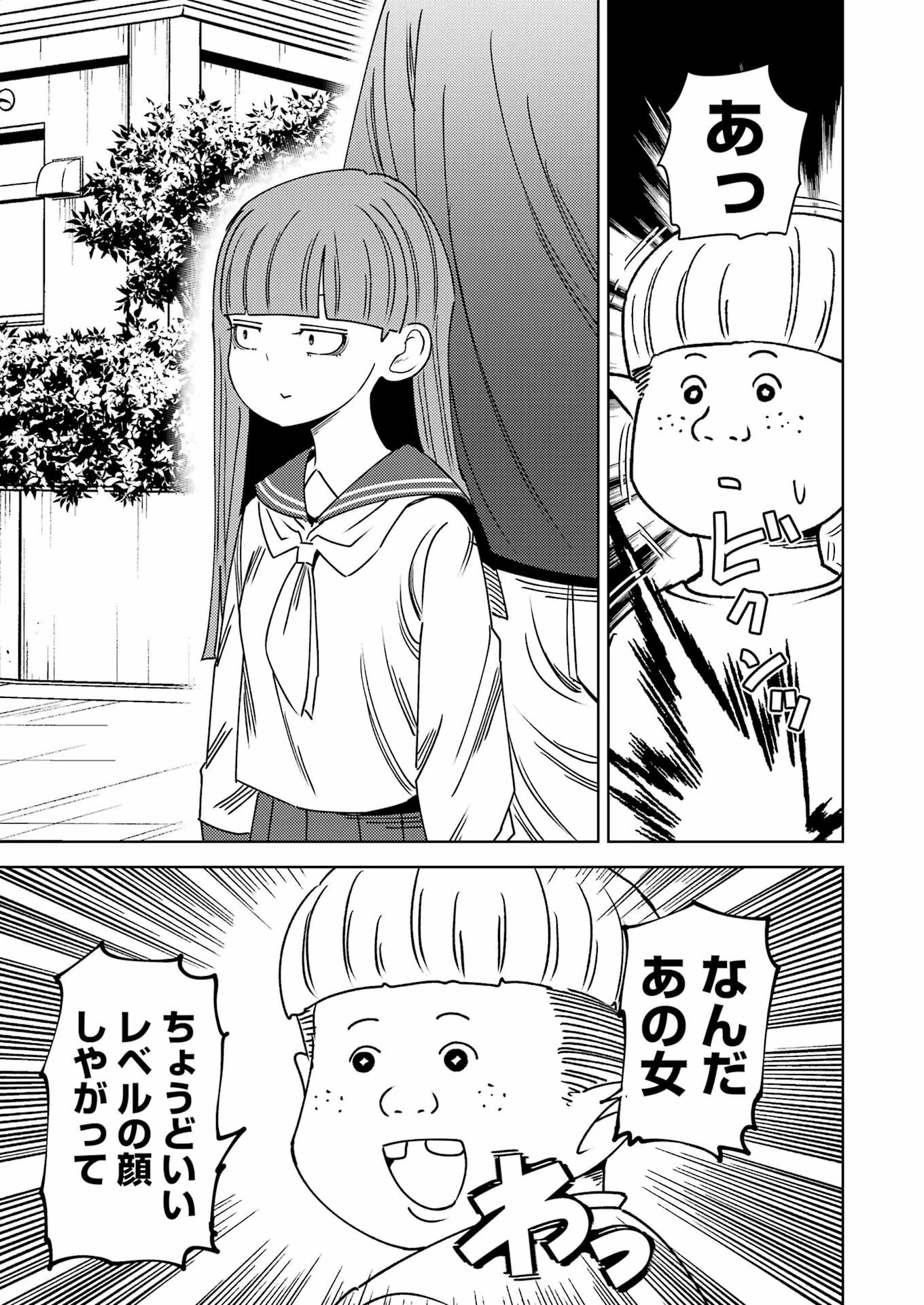プラスチック姉さん 第306話 - 5