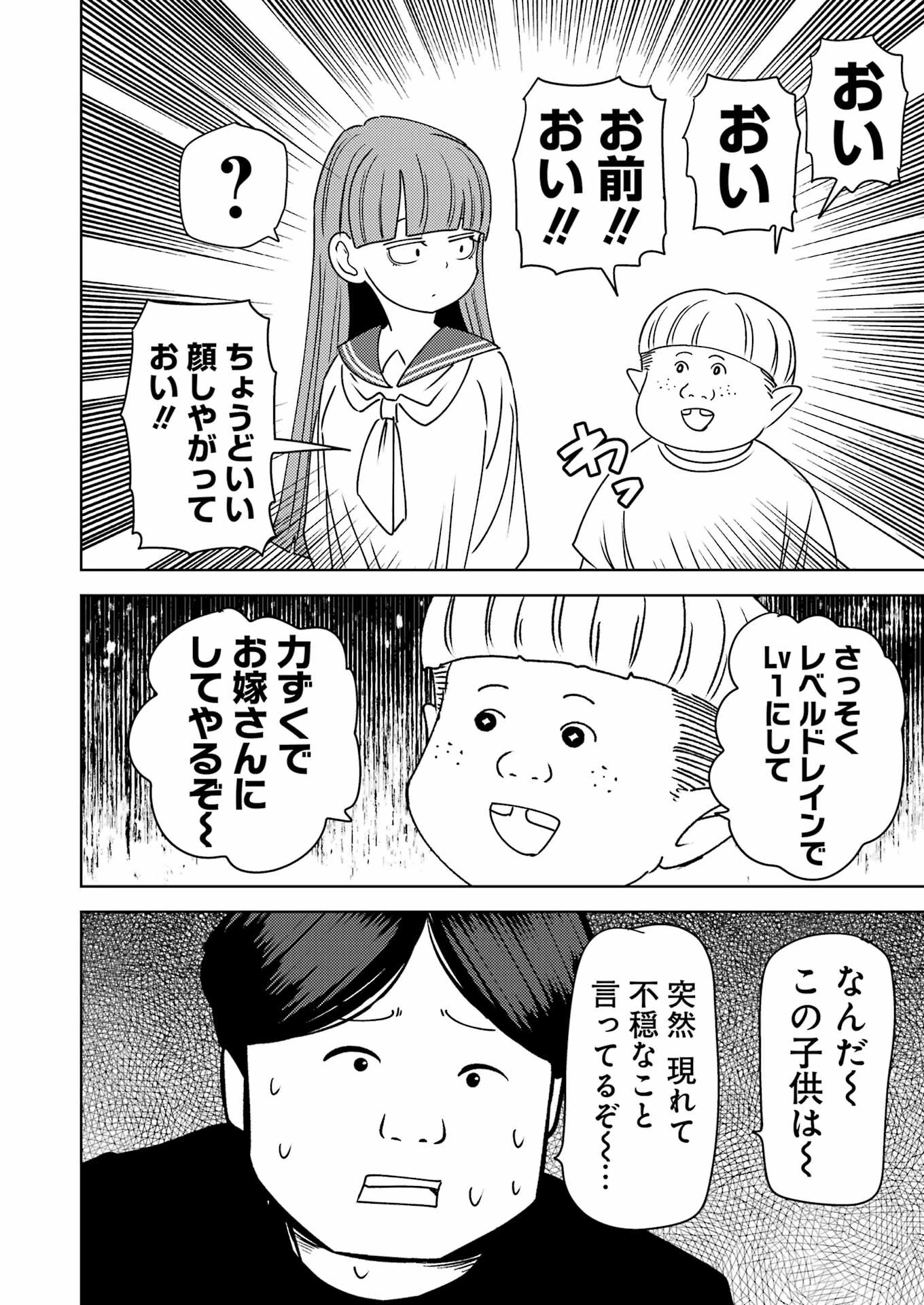 プラスチック姉さん 第306話 - 6