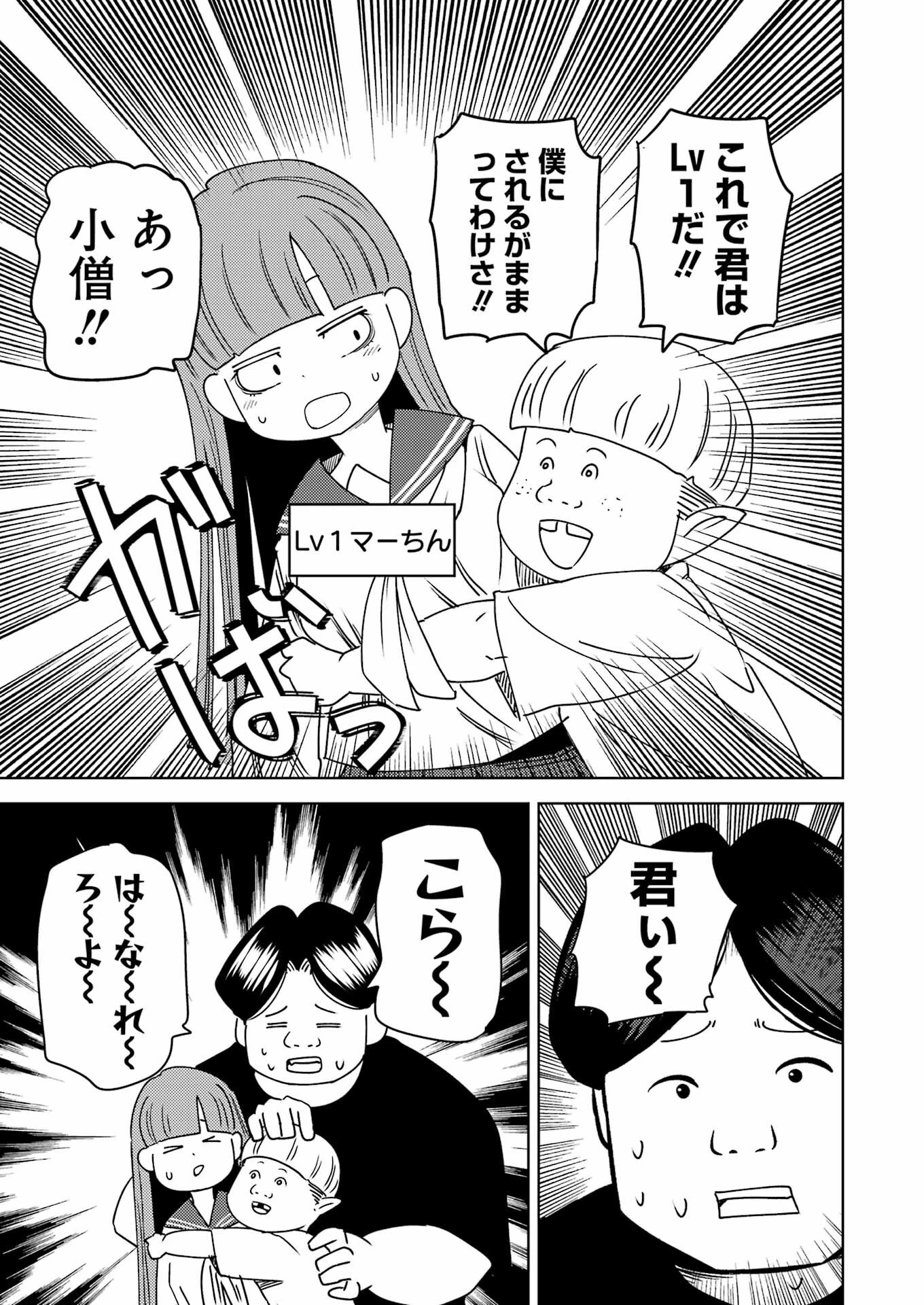 プラスチック姉さん 第306話 - 9