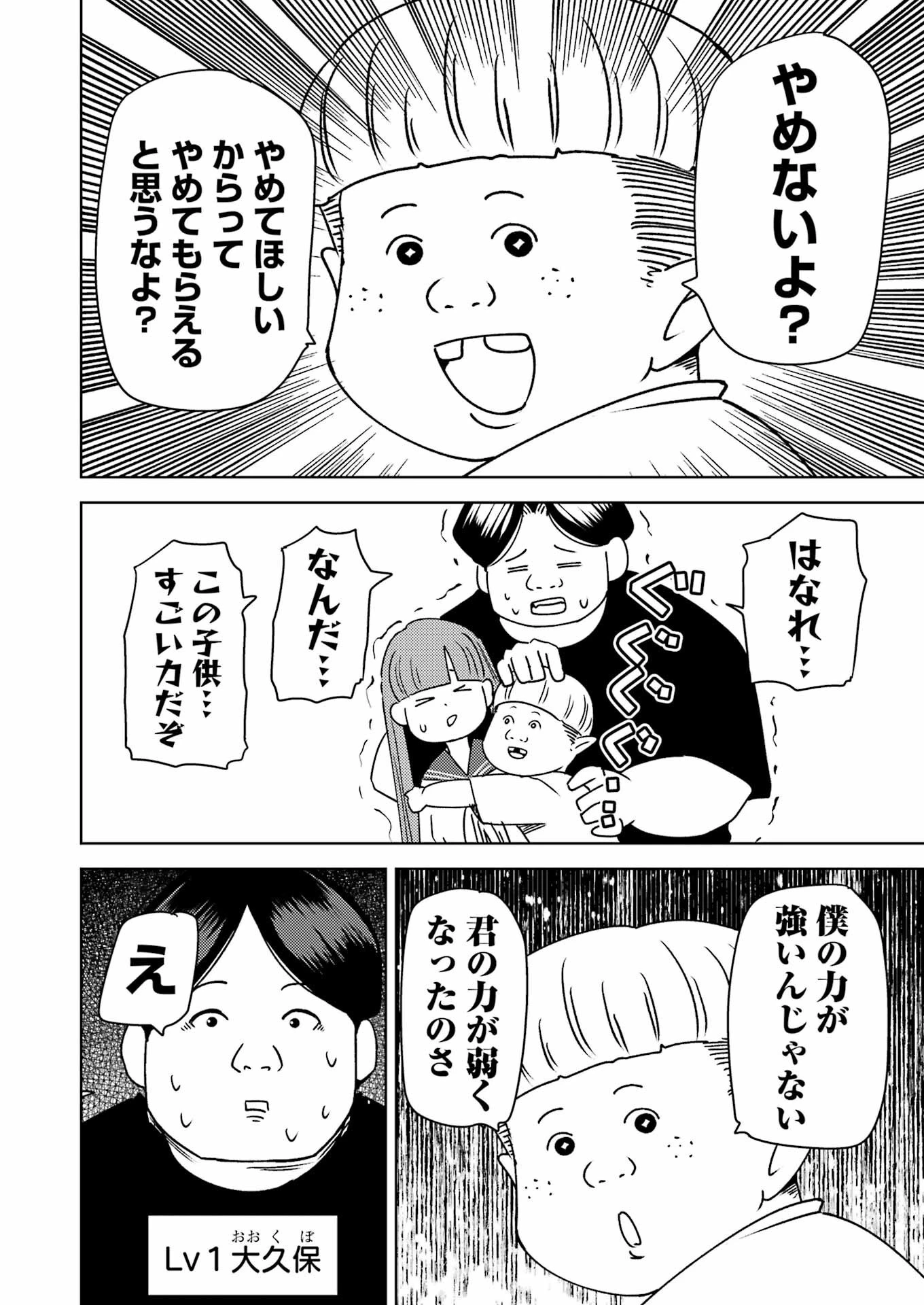 プラスチック姉さん 第306話 - 10