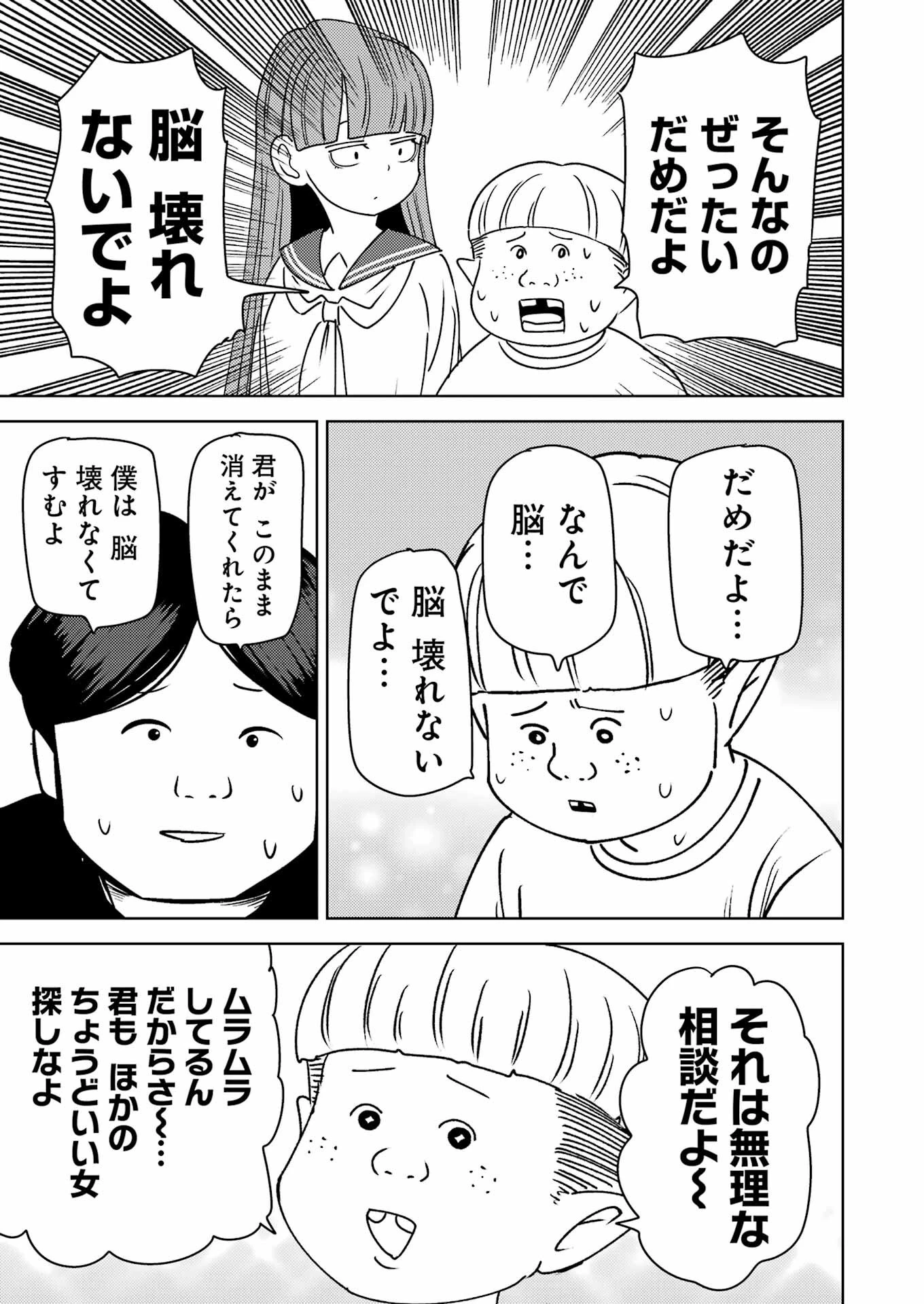 プラスチック姉さん 第306話 - 13
