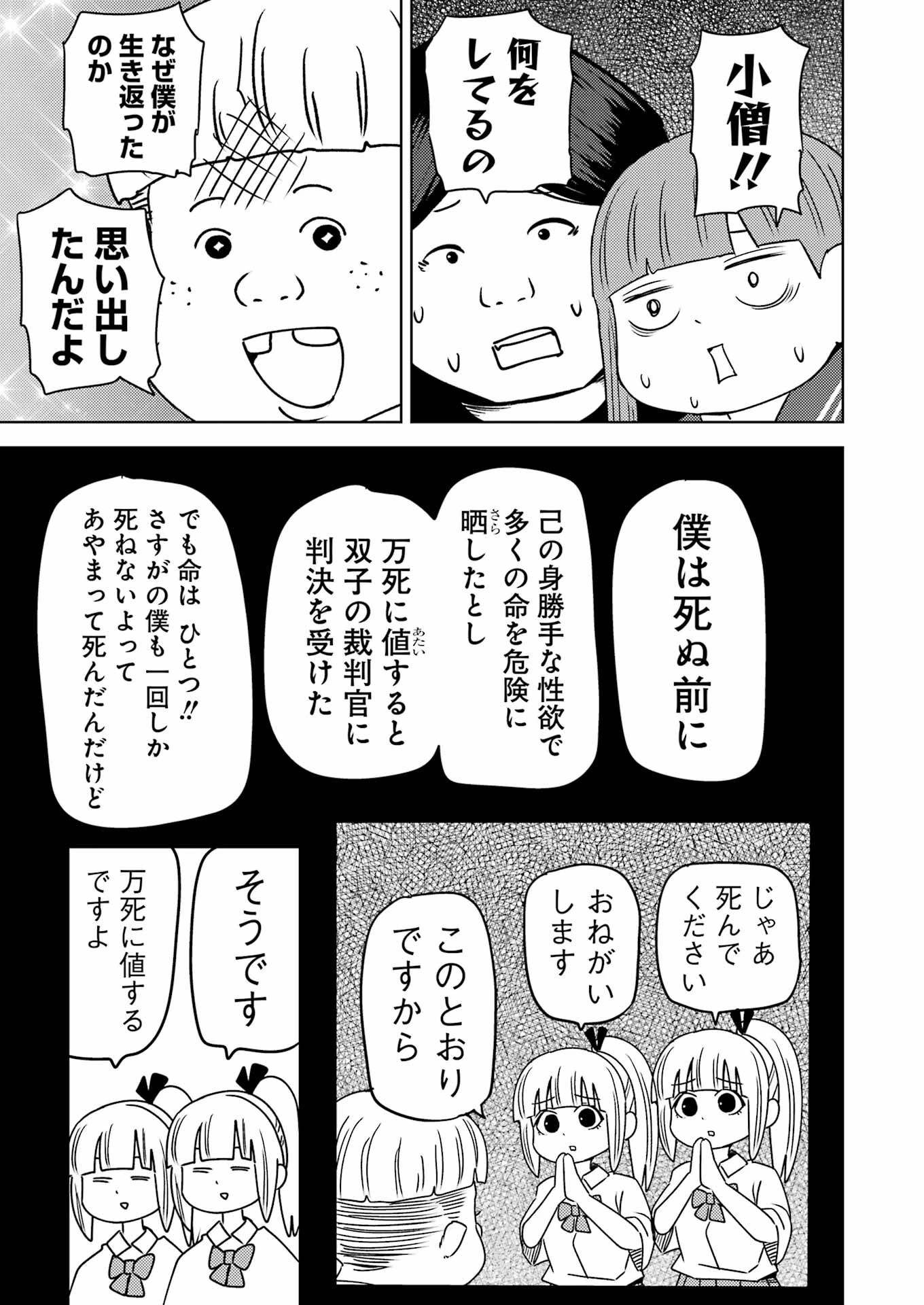プラスチック姉さん 第306話 - 15