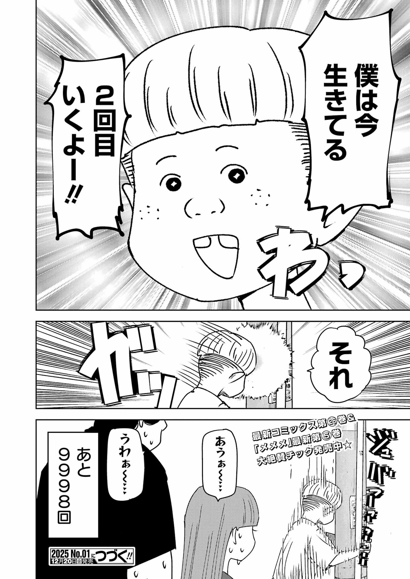 プラスチック姉さん 第306話 - 16