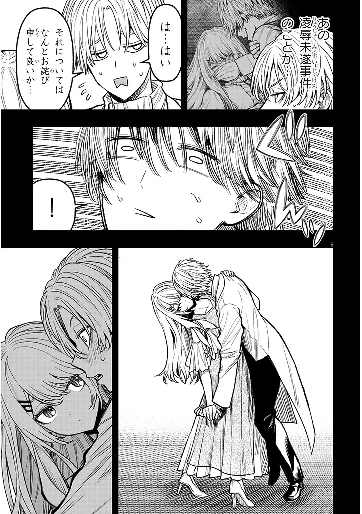 怠惰な悪辱貴族に転生した俺、シナリオをぶっ壊したら規格外の魔力で最凶になった 第4話 - 5