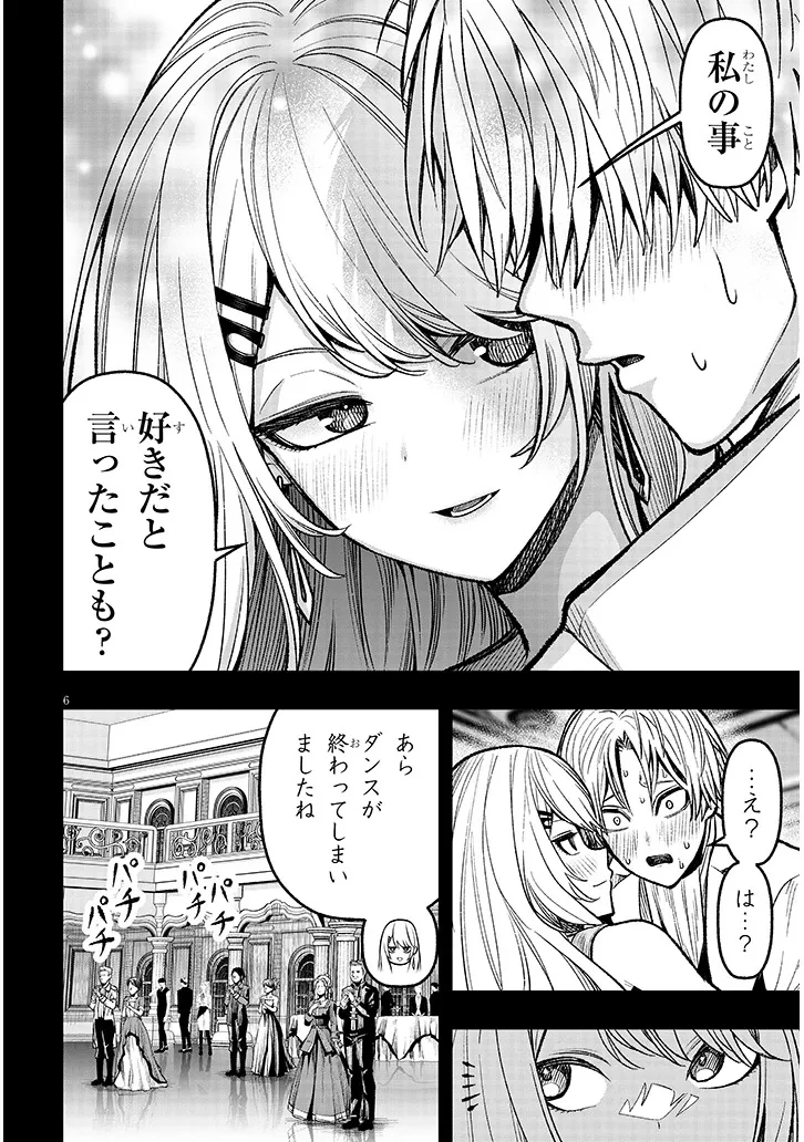 怠惰な悪辱貴族に転生した俺、シナリオをぶっ壊したら規格外の魔力で最凶になった 第4話 - 6