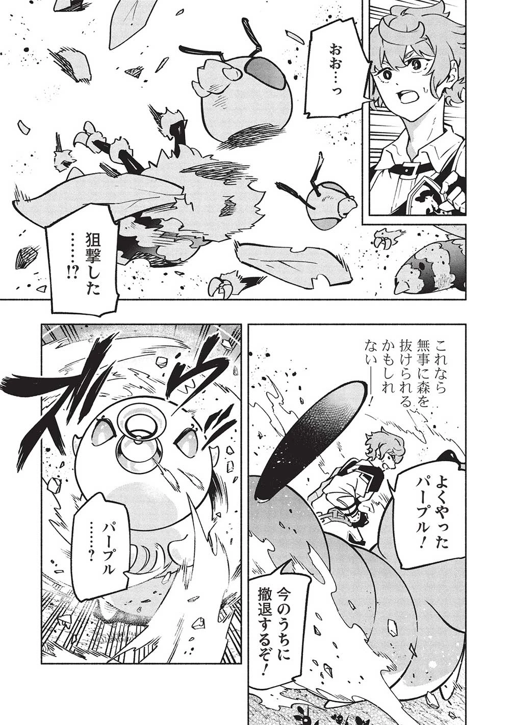 女神から『孵化』のスキルを授かった俺が、なぜか幻獣や神獣を従える最強テイマーになるまで 第10話 - 7