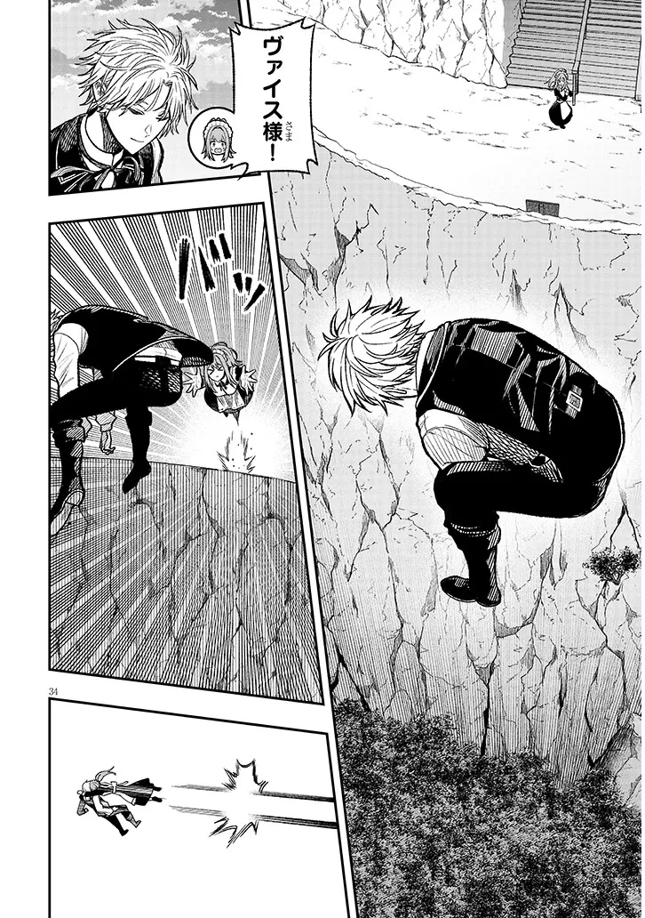 怠惰な悪辱貴族に転生した俺、シナリオをぶっ壊したら規格外の魔力で最凶になった 第4話 - 34