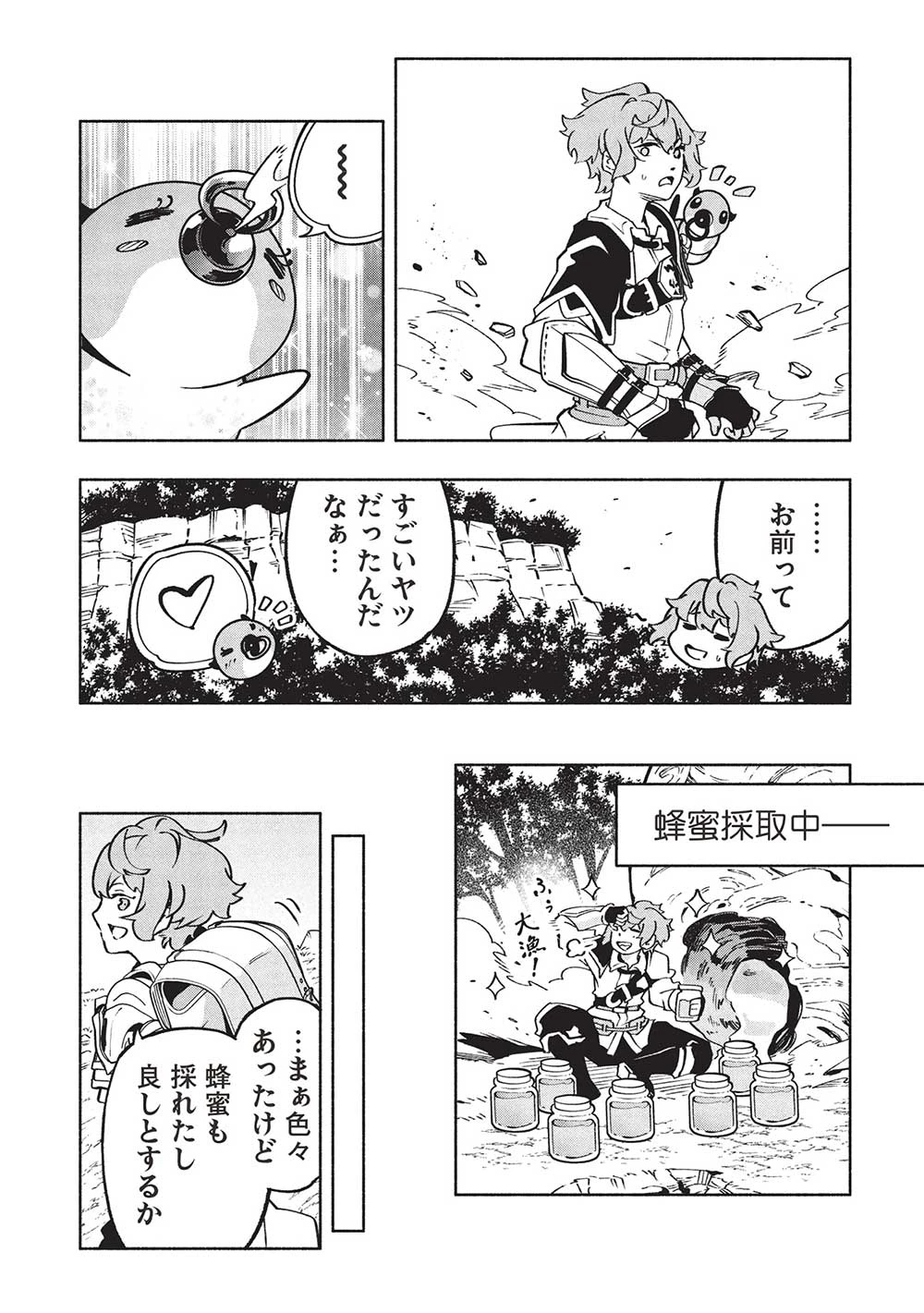 女神から『孵化』のスキルを授かった俺が、なぜか幻獣や神獣を従える最強テイマーになるまで 第10話 - 10