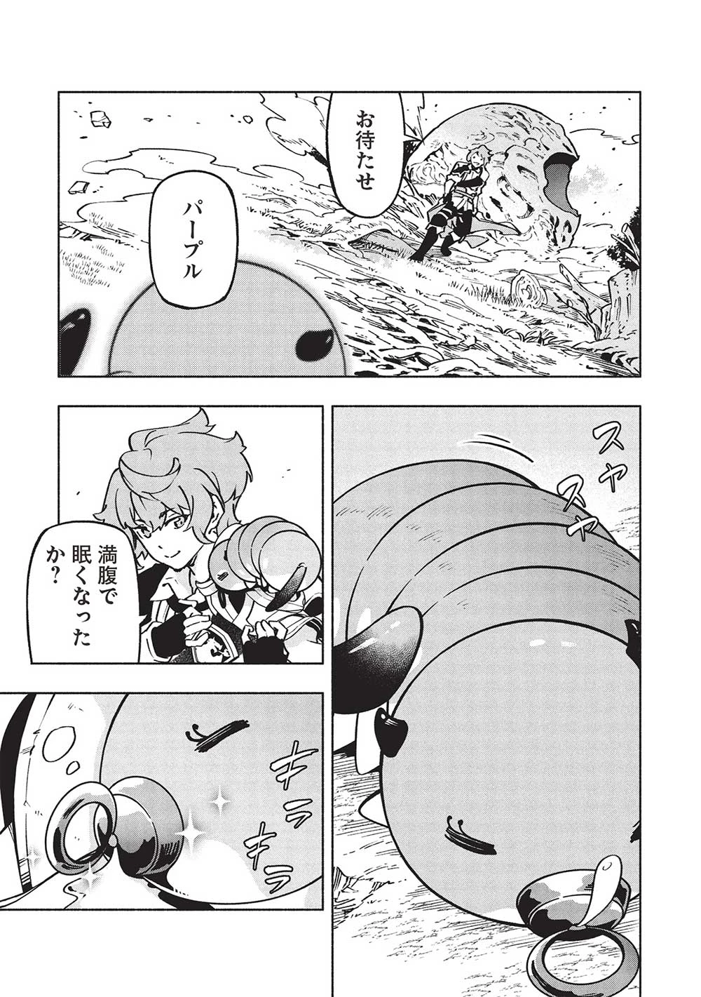 女神から『孵化』のスキルを授かった俺が、なぜか幻獣や神獣を従える最強テイマーになるまで 第10話 - 11