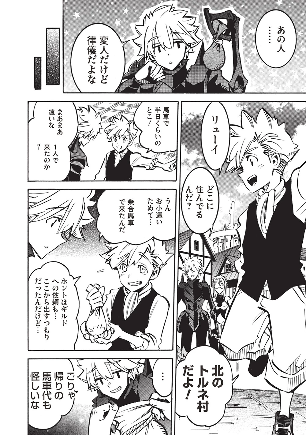 インフィニット・デンドログラ?? 第68話 - 6