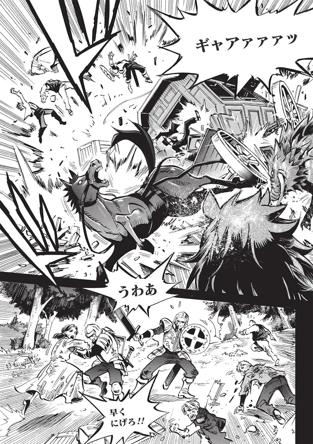 インフィニット・デンドログラ?? 第68話 - 19