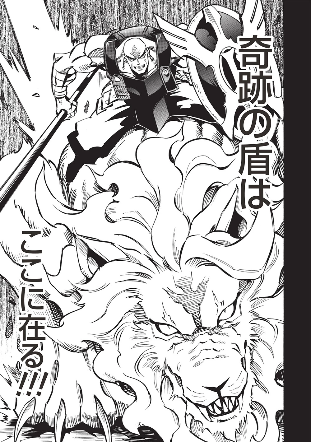 インフィニット・デンドログラ?? 第68話 - 27