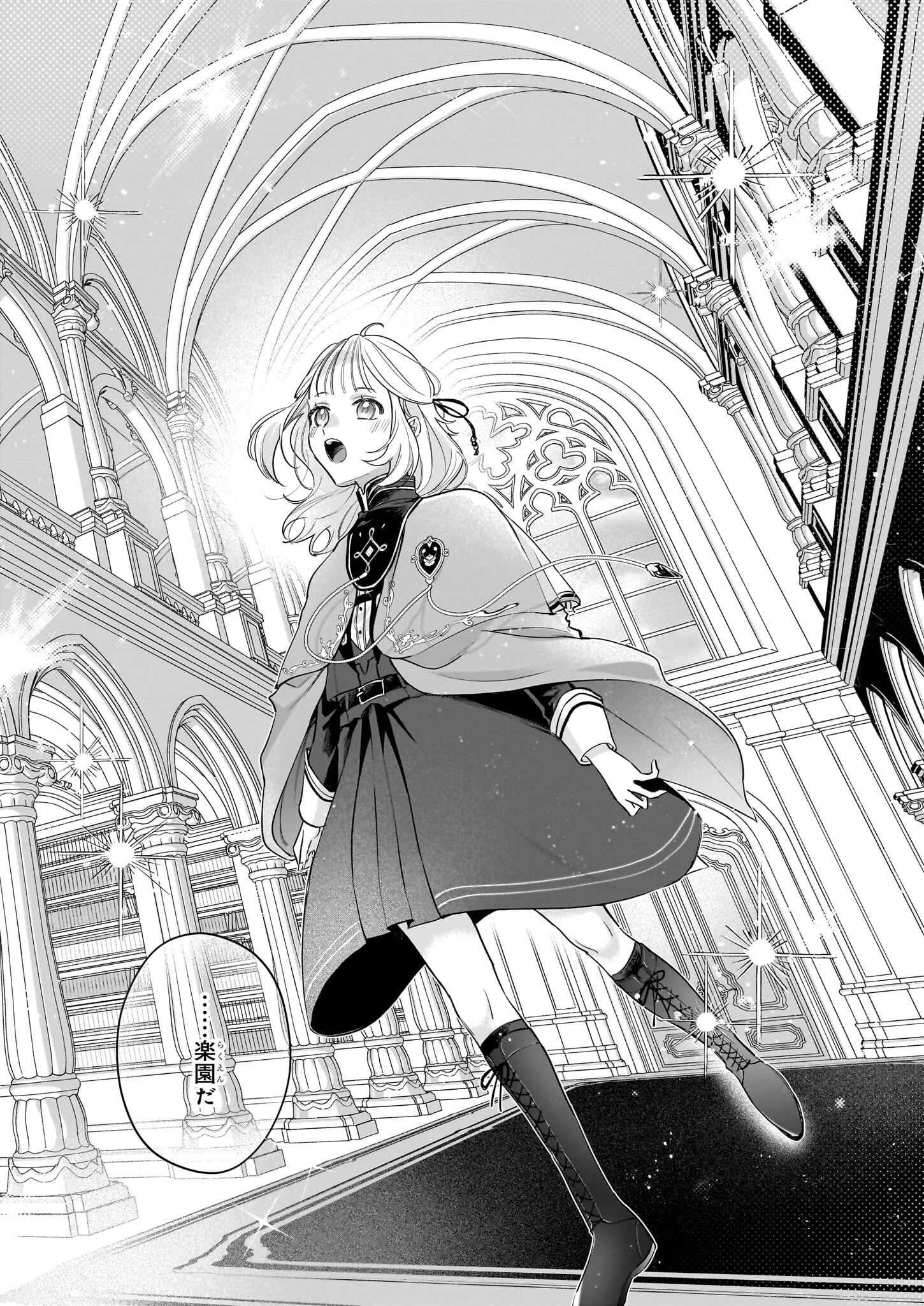 図書館の天才少女 ～本好きの新人官吏は膨大な知識で国を救います!～ 第2話 - 2