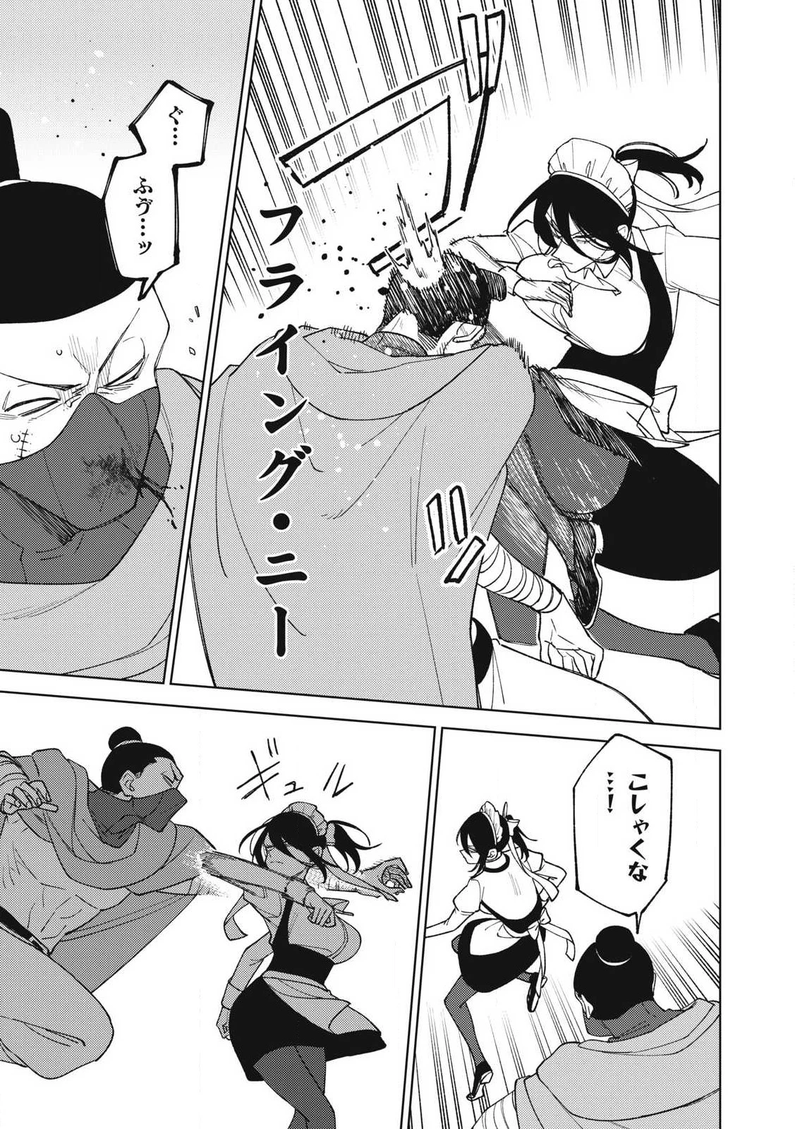 Ｓランクパーティから解雇された【呪具師】～『呪いのアイテム』しか作れませんが、その性能はアーティファクト級なり……！～ 第40.2話 - 3