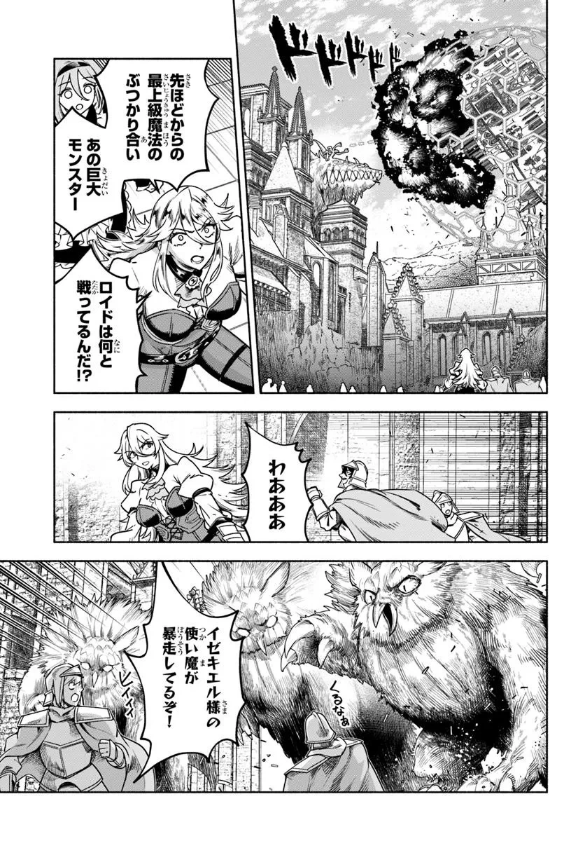 俺以外誰も採取できない素材なのに「素材採取率が低い」とパワハラする幼馴染錬金術師と絶縁した専属魔導士、辺境の町でスローライフを送りたい。 第17話 - 11
