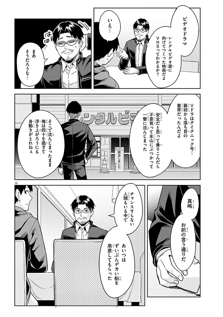 じつは義妹でした。～最近できた義理の弟の距離感がやたら近いわけ～ 第28.2話 - 2