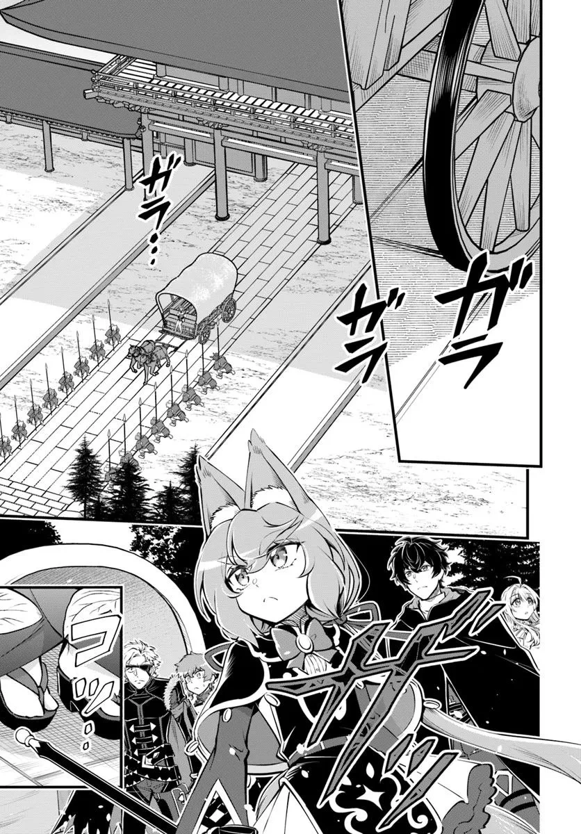 ようこそ『追放者ギルド』へ 第35話 - 1