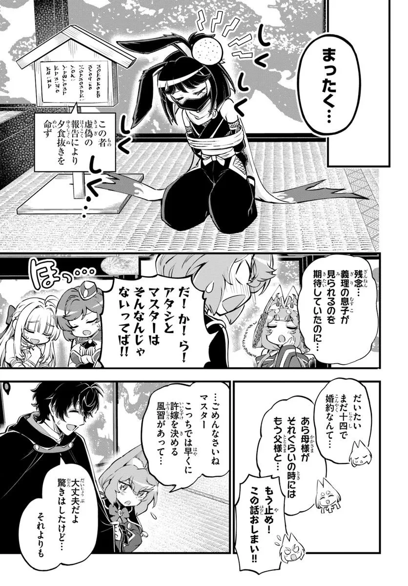 ようこそ『追放者ギルド』へ 第35話 - 17