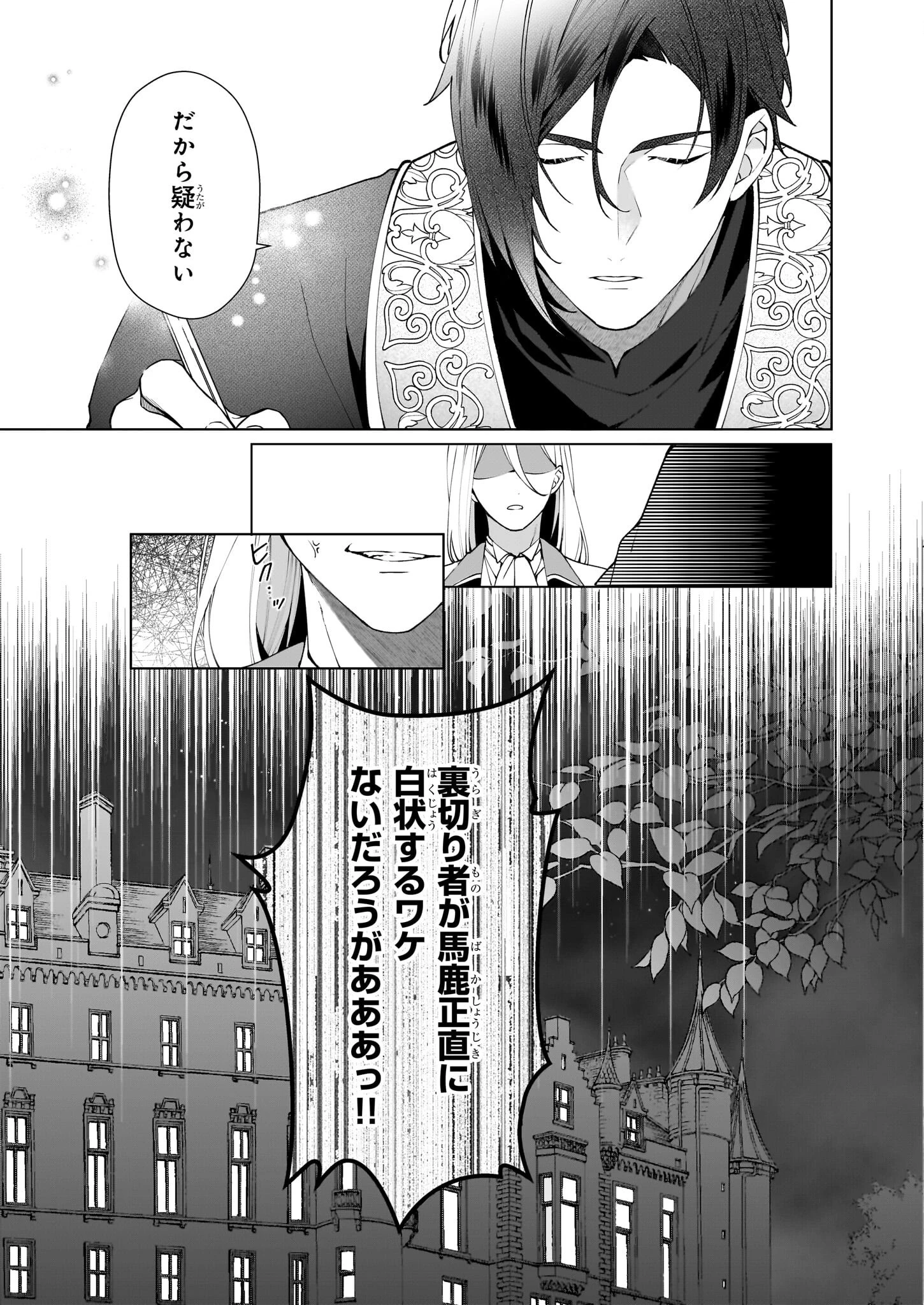 英雄様、ワケあり幼妻はいかがですか？ 第7話 - 9