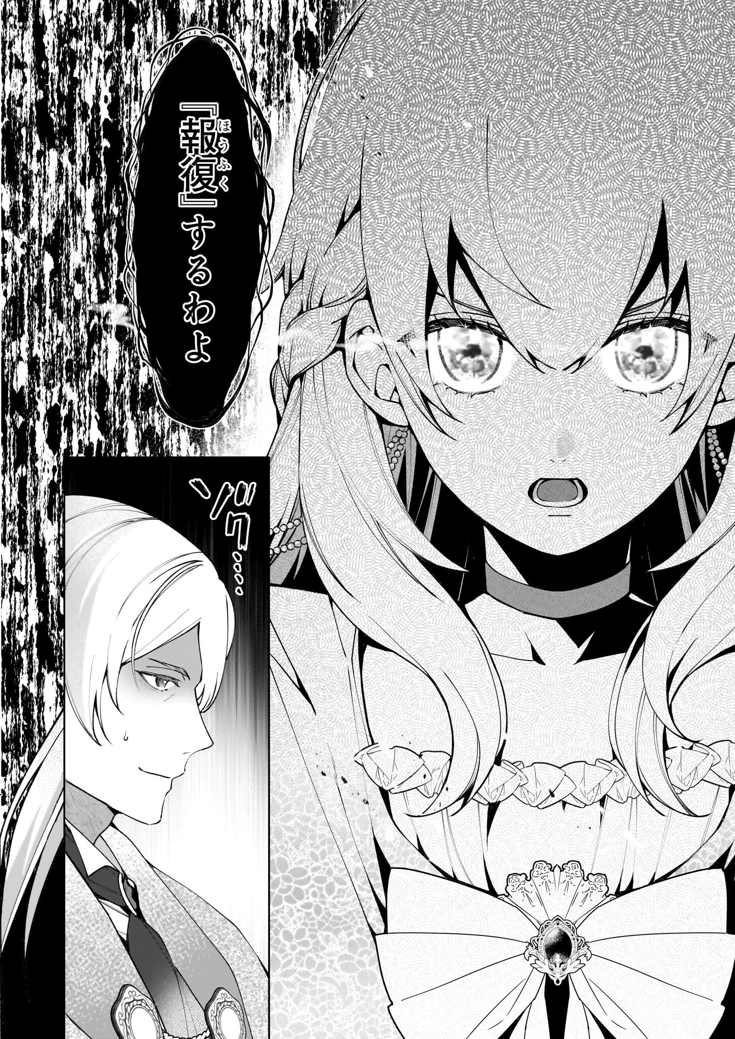 英雄様、ワケあり幼妻はいかがですか？ 第7話 - 24