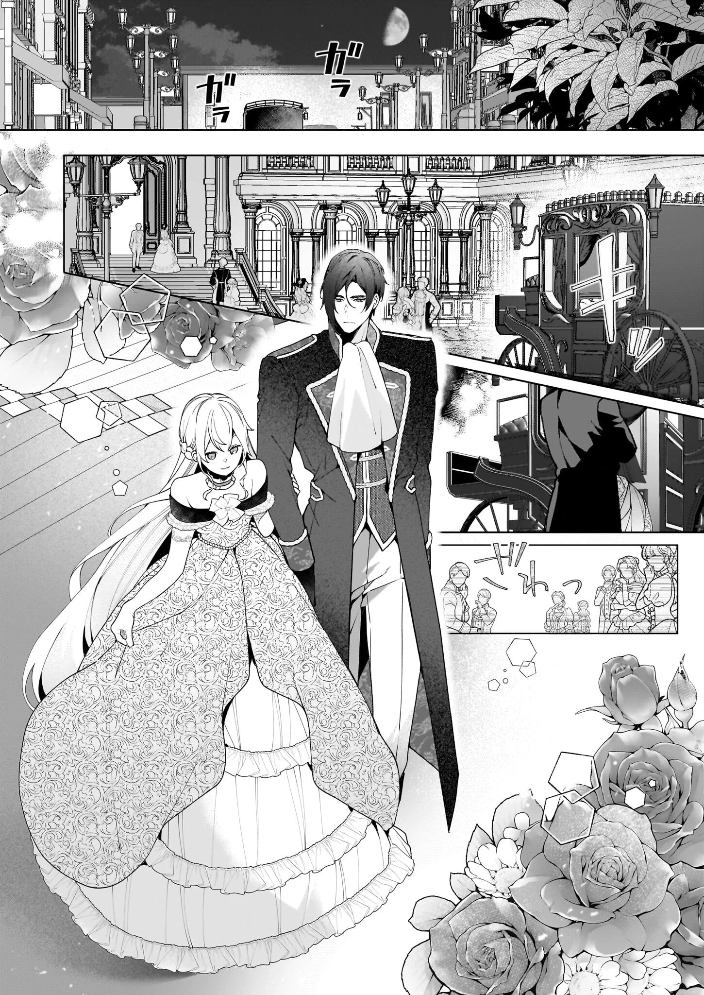 英雄様、ワケあり幼妻はいかがですか？ 第7話 - 26