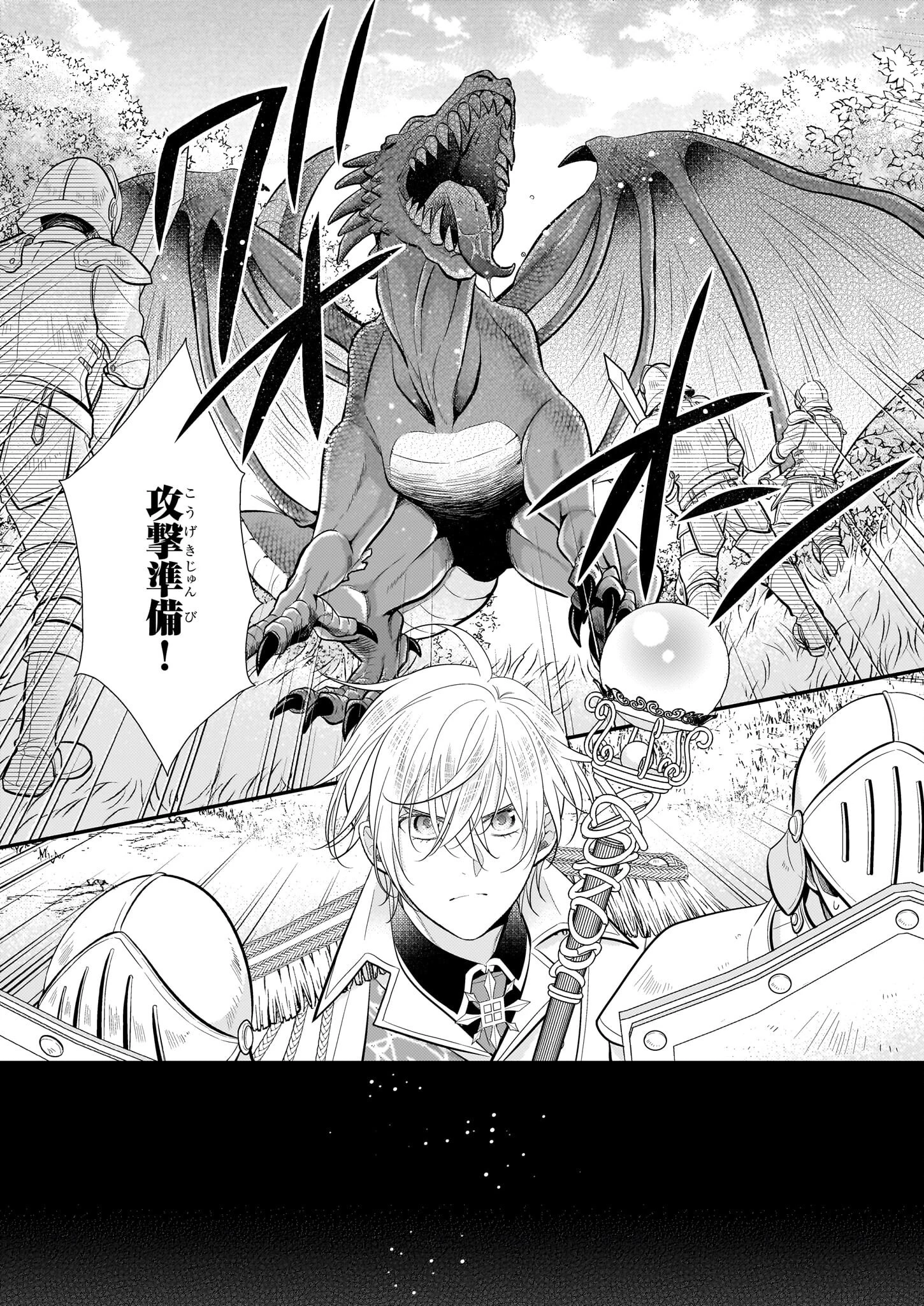 氷魔法のアイス屋さんは、暑がり神官様のごひいきです。氷魔法のアイス屋さんは、暑がり神官様のごひいきです。 第16話 - 5