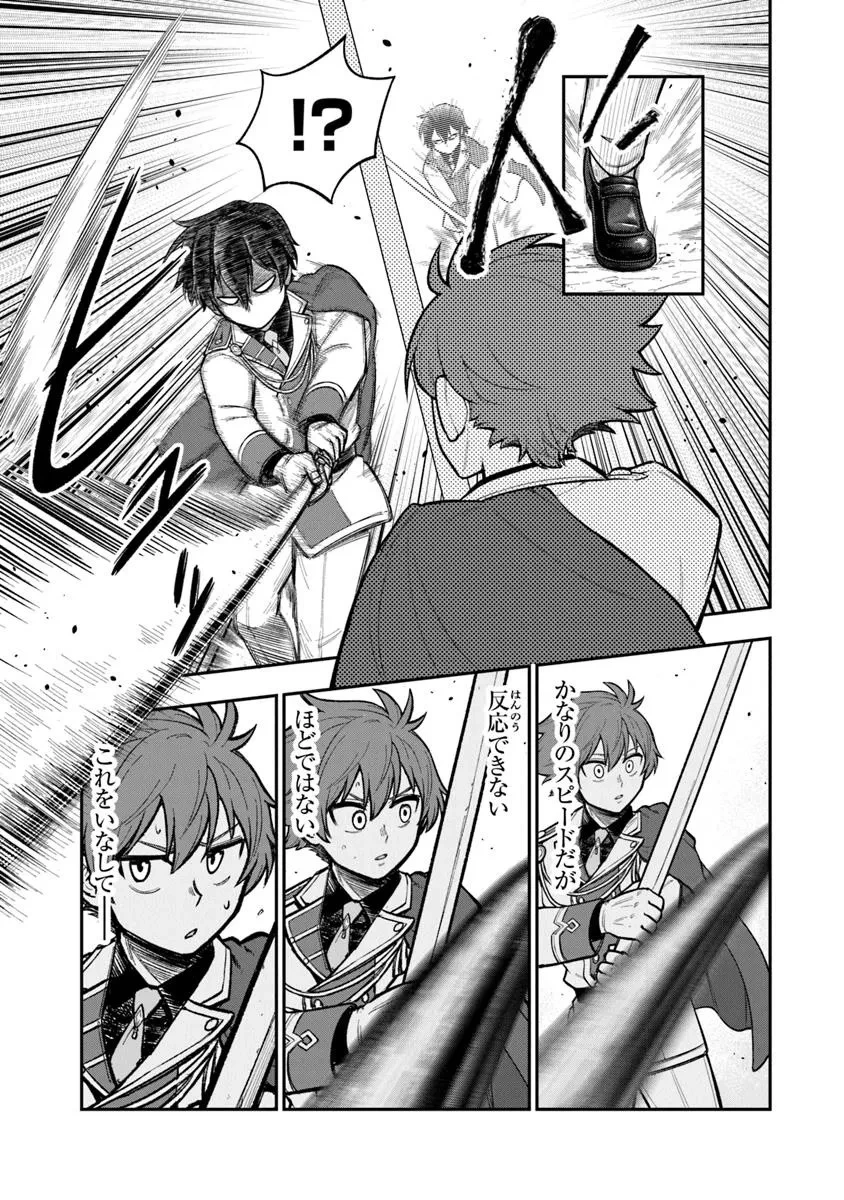 剣と魔法と学歴社会～前世はガリ勉だった俺が、今世は風任せで自由に生きたい～ 第11話 - 5