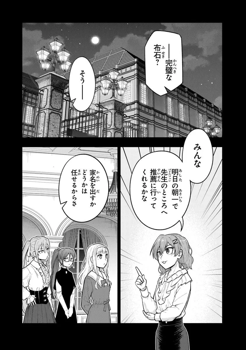 剣と魔法と学歴社会～前世はガリ勉だった俺が、今世は風任せで自由に生きたい～ 第11話 - 10