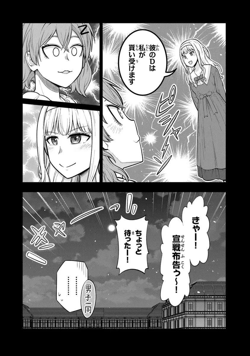 剣と魔法と学歴社会～前世はガリ勉だった俺が、今世は風任せで自由に生きたい～ 第11話 - 16