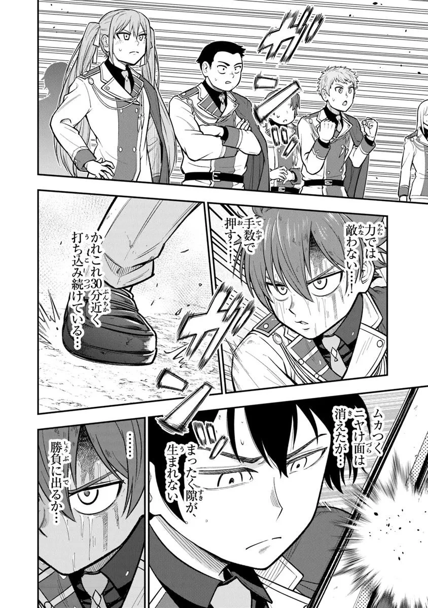 剣と魔法と学歴社会～前世はガリ勉だった俺が、今世は風任せで自由に生きたい～ 第11話 - 18