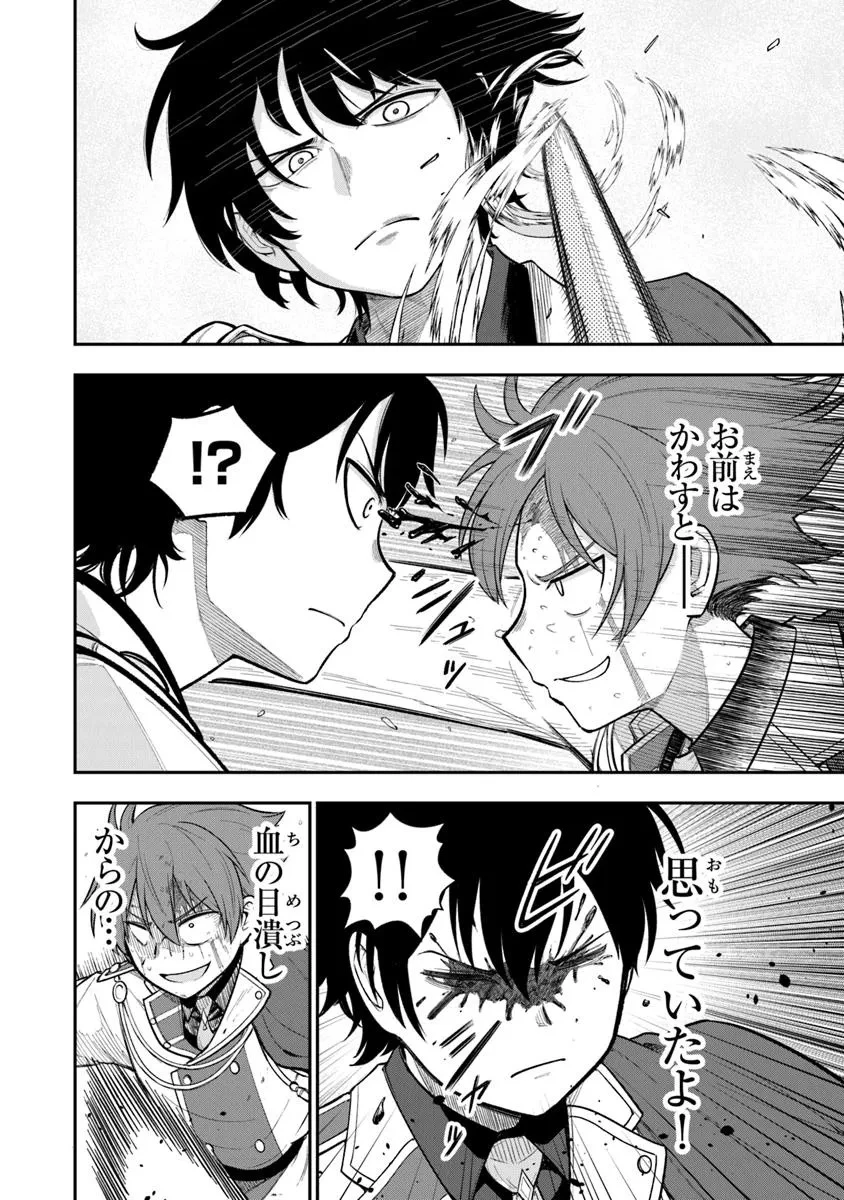 剣と魔法と学歴社会～前世はガリ勉だった俺が、今世は風任せで自由に生きたい～ 第11話 - 20