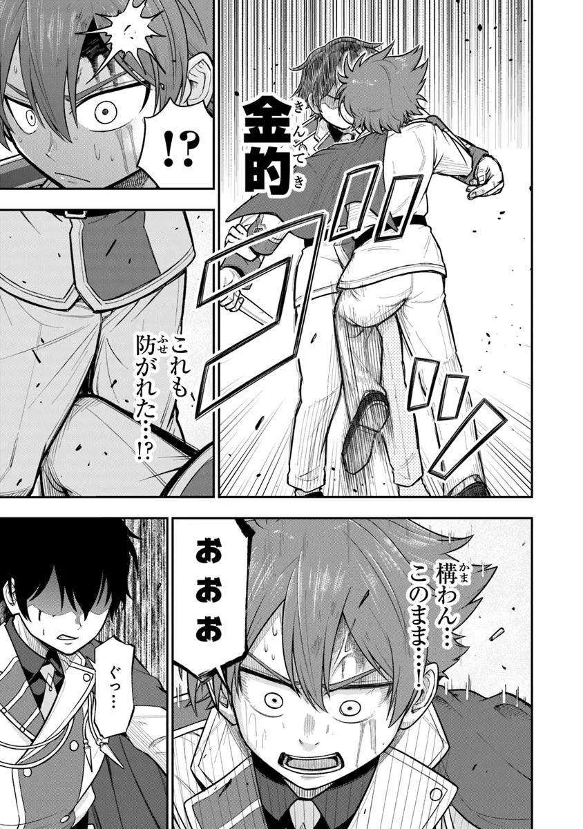 剣と魔法と学歴社会～前世はガリ勉だった俺が、今世は風任せで自由に生きたい～ 第11話 - 21