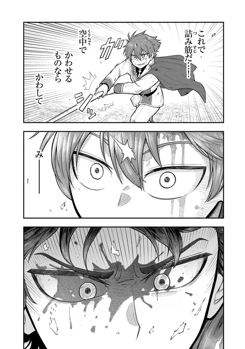 剣と魔法と学歴社会～前世はガリ勉だった俺が、今世は風任せで自由に生きたい～ 第11話 - 23