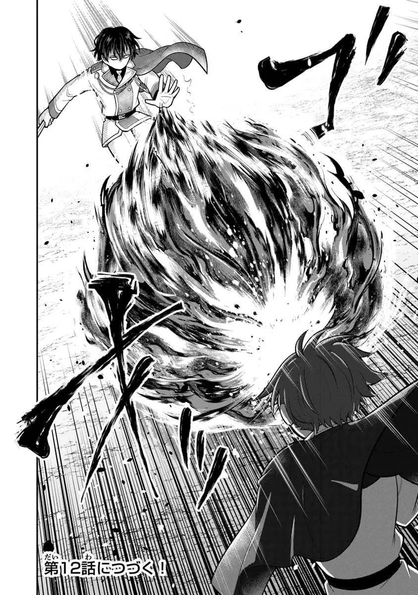 剣と魔法と学歴社会～前世はガリ勉だった俺が、今世は風任せで自由に生きたい～ 第11話 - 24