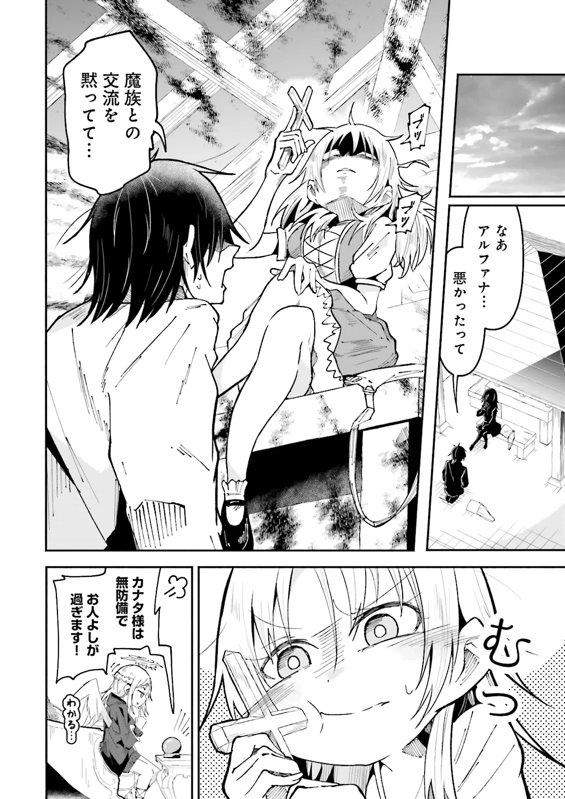 異世界で配信活動をしたら大量のヤンデレ信者を生み出してしまった件 第41話 - 2