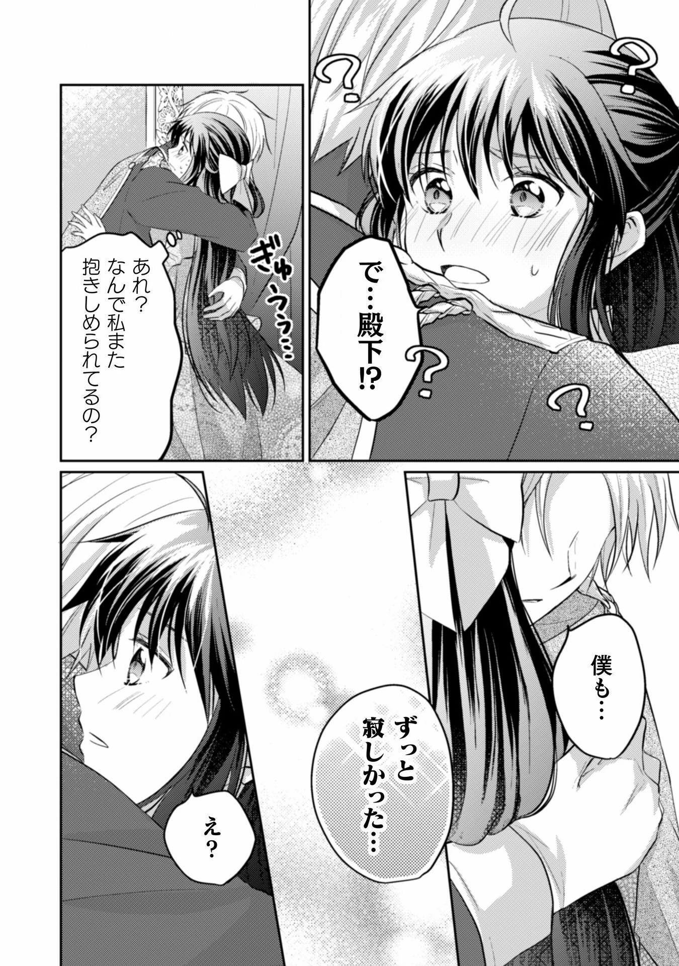 お気楽令嬢は、婚約破棄にほくそ笑む 第7話 - 3