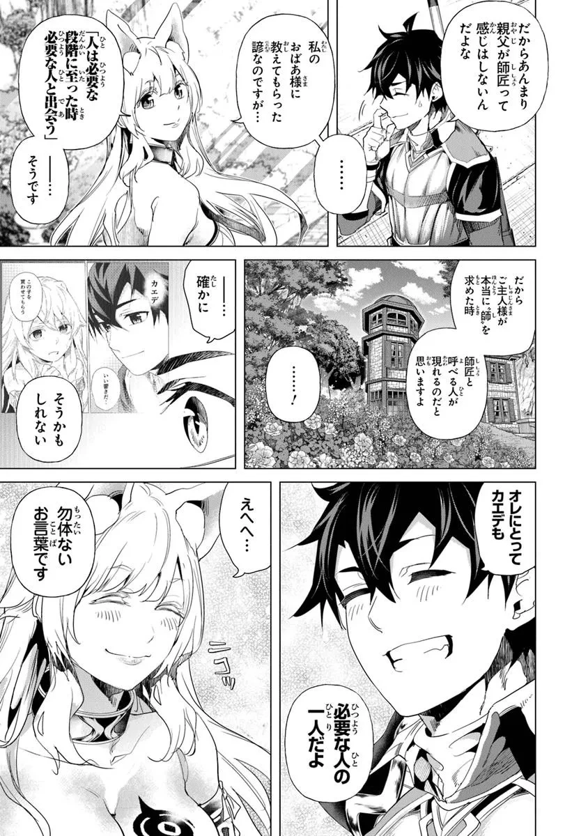 経験値貯蓄でのんびり傷心旅行 ～勇者と恋人に追放された戦士の無自覚ざまぁ～ 第32.2話 - 5