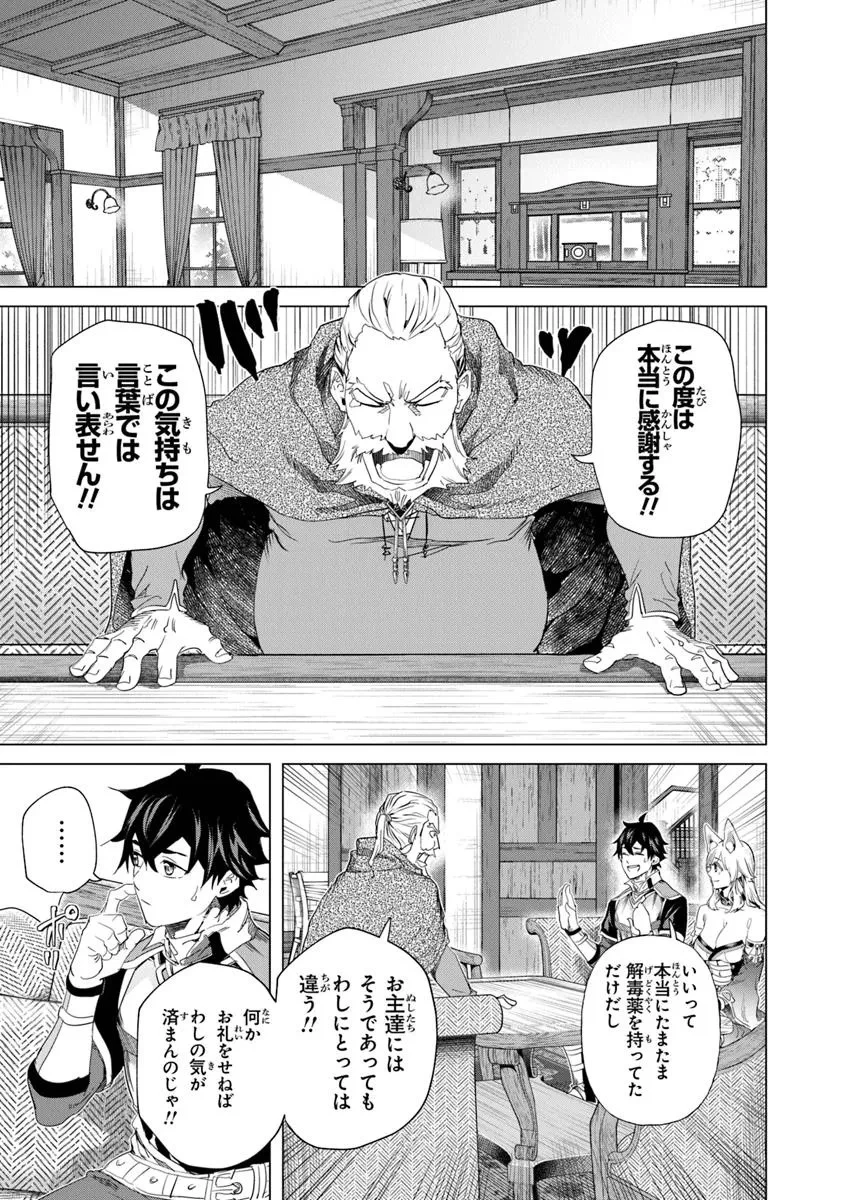 経験値貯蓄でのんびり傷心旅行 ～勇者と恋人に追放された戦士の無自覚ざまぁ～ 第32.2話 - 7