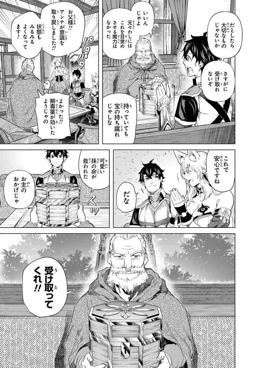 経験値貯蓄でのんびり傷心旅行 ～勇者と恋人に追放された戦士の無自覚ざまぁ～ 第32.2話 - 9