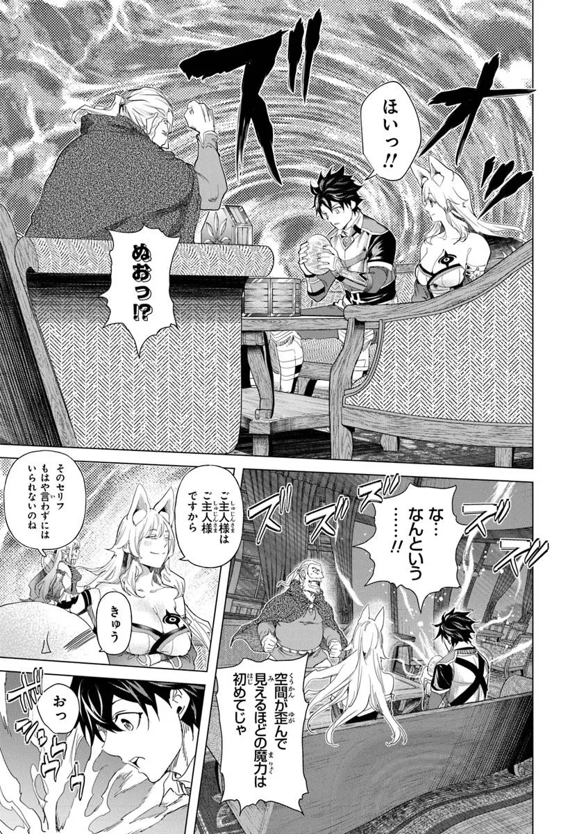 経験値貯蓄でのんびり傷心旅行 ～勇者と恋人に追放された戦士の無自覚ざまぁ～ 第32.2話 - 11